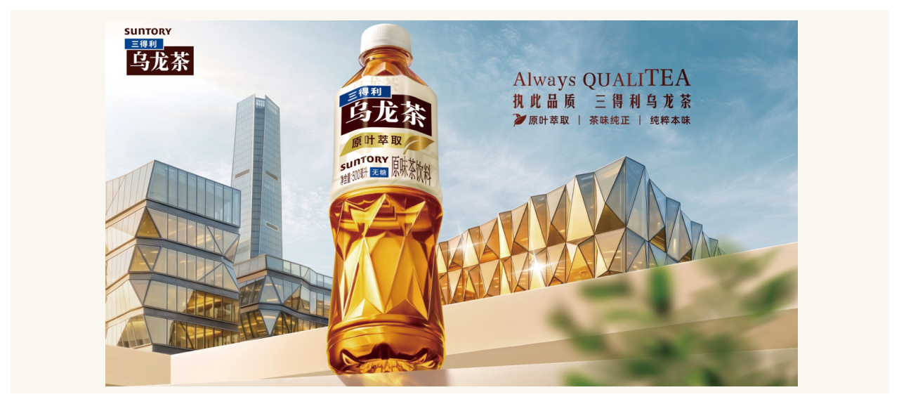 三得利无糖乌龙茶产品视觉图